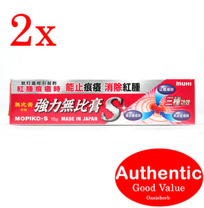 Mopiko-S Ointment Extra Strength 18g - 2 packs