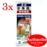 Ammeltz Yoko Yoko Smell less formulation 80ml - 3 packs