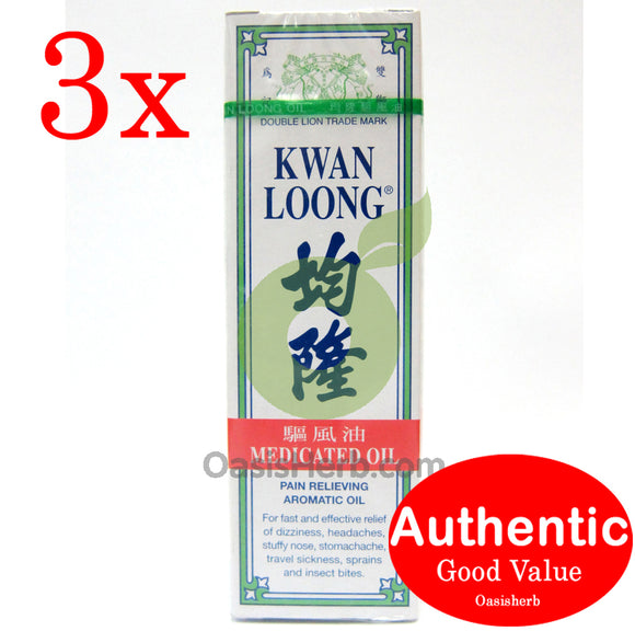 Kwan Loong Medicated Oil Family size 57ml - 3 packs