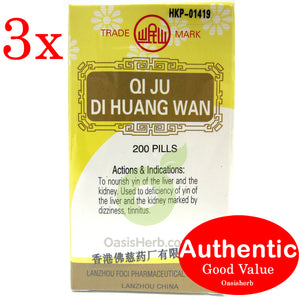 Min Shan Brand Qi Ju Di Huang Pills 200's - 3 packs