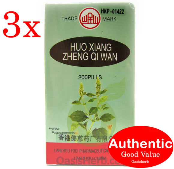 Min Shan Brand Huo Xiang Zheng Qi wan 200 pillls - 3 packs