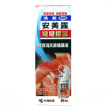 Ammeltz Yoko Yoko Smell less formulation 80ml - 6 packs