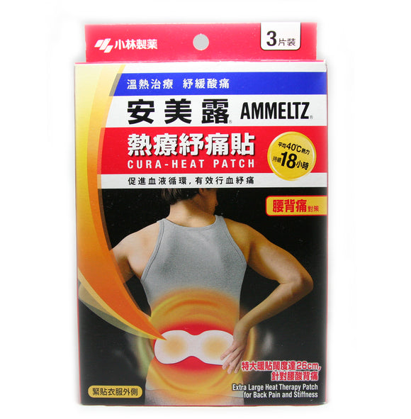 Ammeltz Cura Heat Patch 3's (back pain)