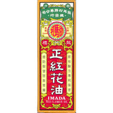 Imada Red Flower Oil 50ml - 3 packs