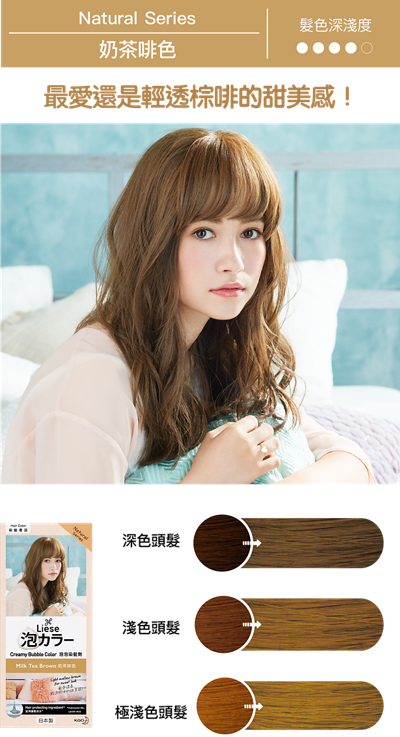 KAO Liese Soft Bubble Hair Color (Milk Tea Brown) - New Package