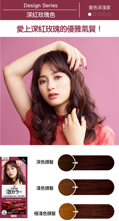KAO Liese Bubble Hair Color (Dark Rose) - New Package