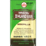 Min Shan Brand Ming Mu Di Huang Wan 200 pills - 3 packs