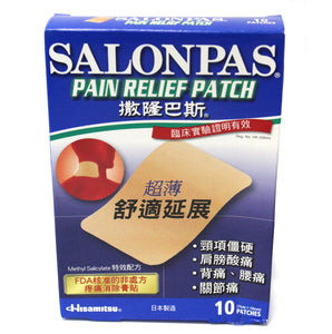 Salonpas Ultra Thin Pain Relief Patch (7cm x 10cm) 10 patch