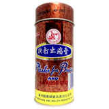 Wu Yang Brand Plaster for Bruise and Analgesic 200cm patch 1