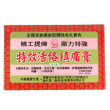 Specific Huo Luo Bruise Analgesic Plaster