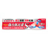 Mopiko-S Ointment Extra Strength